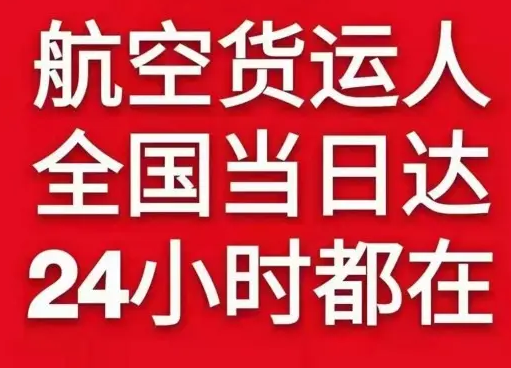 阿拉尔塔里木货物、航空货运:物流行业各岗位招聘